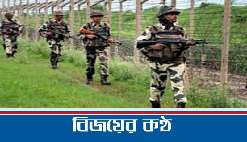 ভারতে বাংলাদেশি নাগরিক নিহত, তিন দিন পরও লাশ উদ্ধার হয়নি