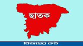 জলবায়ু পরিবর্তন ও স্বাস্থ্য বিষয়ক অবহিতকরণ সভা