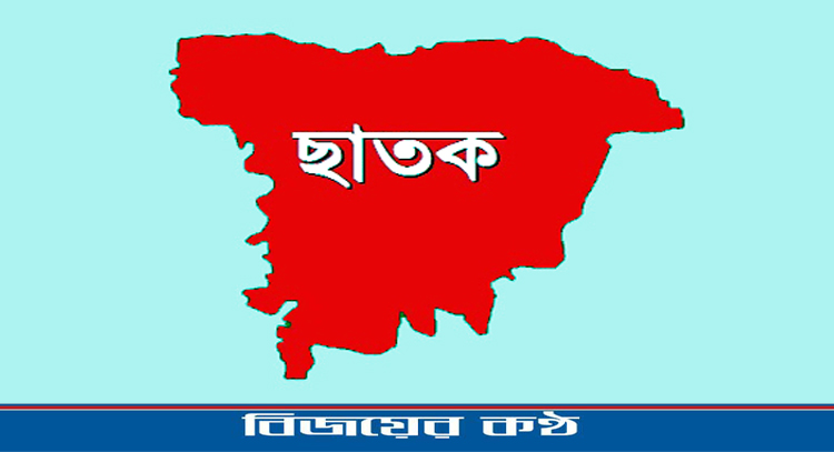 ছাতকে হামলায় বৃদ্ধ নিহতের ঘটনায় মামলা
